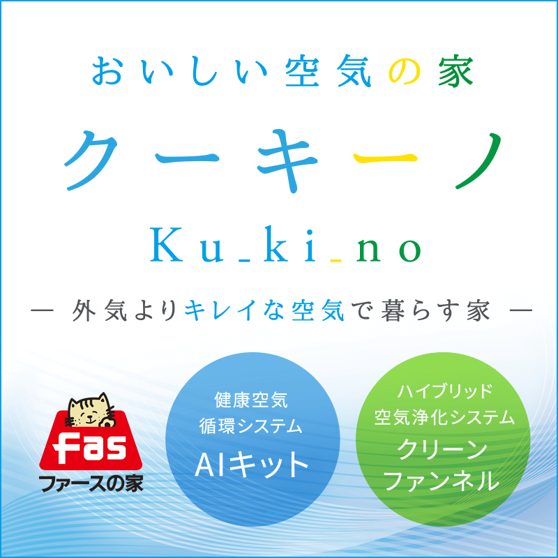 Ku_ki_no
